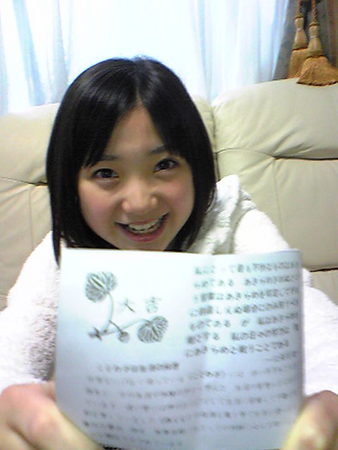 f:id:iikotoaruyo:20080101211107j:image