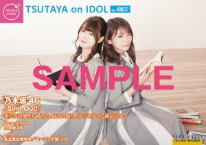 tsutaya_on_idol.jpg