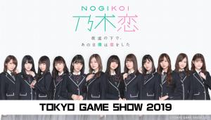 nogikoi_tgs.jpg