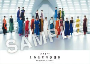 nogizaka_A6postcard_sample_lammtarra.jpg