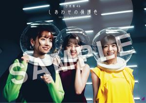 nogizaka_B3poster_sample_ouenten.jpg