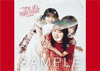 nogizaka_A6postcard_sample_A_ramtara.jpg