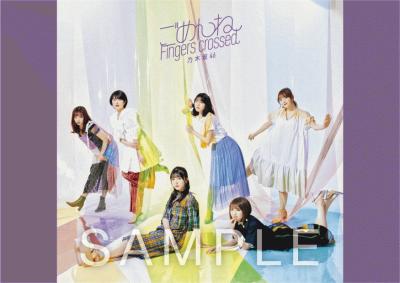 nogizaka_A6postcard_sample_T_rakuten.jpg