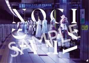 nogizaka_B3poster_sample_coachandfour.jpg