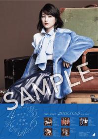 ikutaerika_soloposter_sample-16th_result.jpg