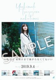 ikutaerika_soloposter_sample-24th_result.jpg