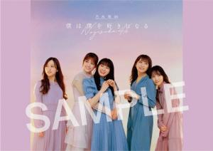 nogizaka_A6postcard_sample_Rakuten.jpg