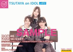 TSUTAYA_idol.jpg