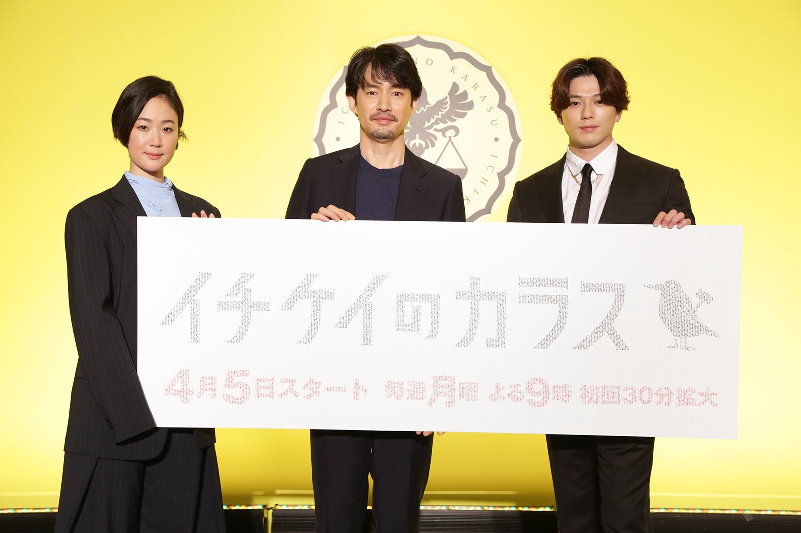 黒木華、竹野内豊、新田真剣佑（C）フジテレビ