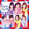 12 Gatsu no Kangaroo / SKE48