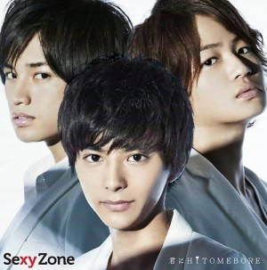 Kimi ni Hitomebore / Sexy Zone