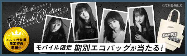 Nogizaka46 Mode Collection