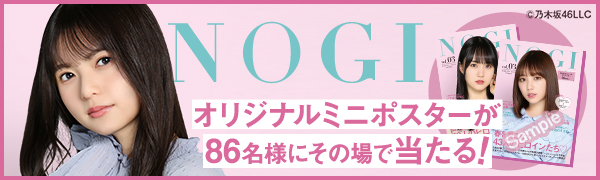 NOGI Vol.3