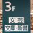 ジュンク堂書店池袋本店／文芸文庫担当